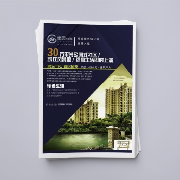 宣傳(chuán)單、海報、折頁、卡券(quan)印刷