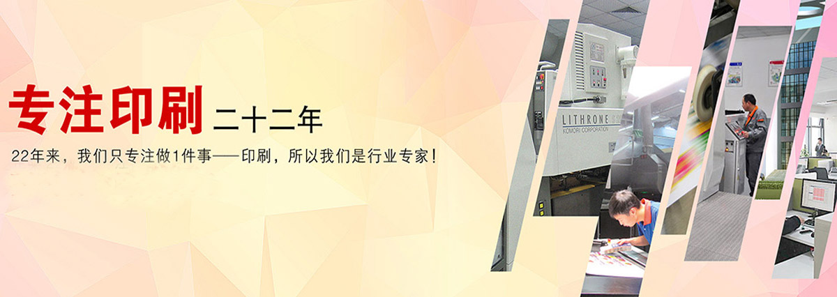 廣州市(shi)金花印刷有限公(gōng)司|廣州名片印刷(shua)|廣州彩頁印刷|名(ming)片印刷|彩頁印刷(shuā)